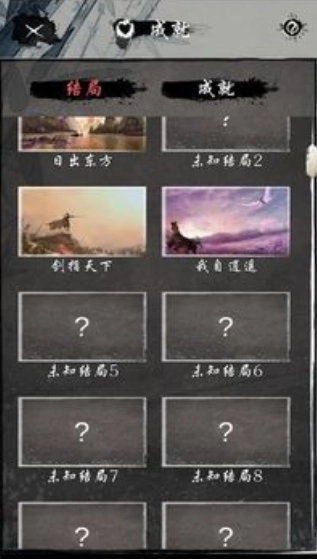 旅行江湖图2