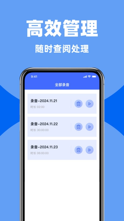录音机录音宝-图4