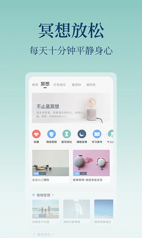 心潮减压最新版图3