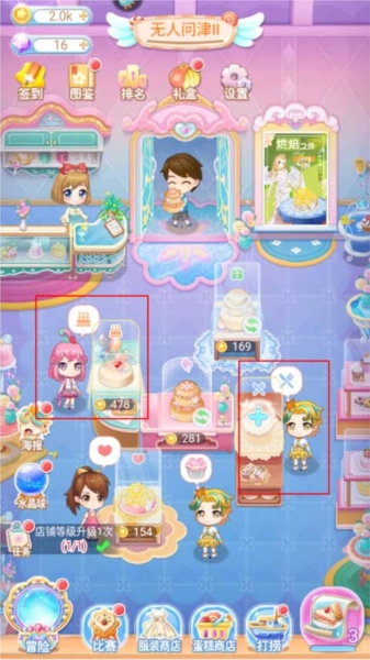 巴啦啦魔法蛋糕2