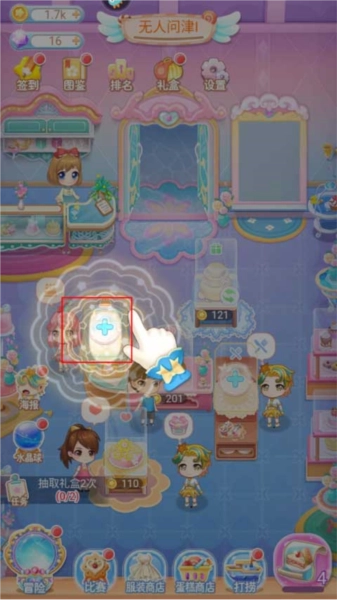 巴啦啦魔法蛋糕2