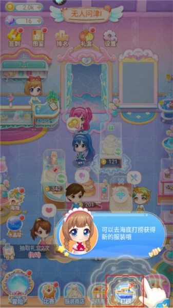 巴啦啦魔法蛋糕2