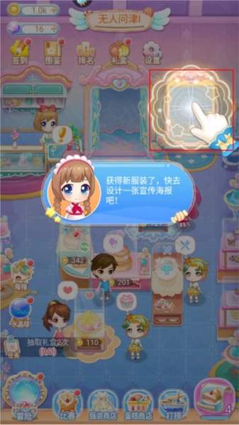 巴啦啦魔法蛋糕2