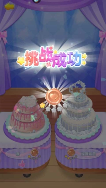 巴啦啦魔法蛋糕2