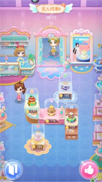 巴啦啦魔法蛋糕2