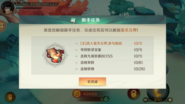 新仙魔九界国际服免费下载