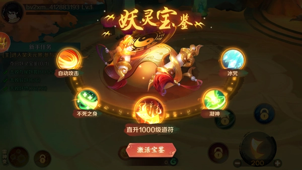 新仙魔九界国际服图3