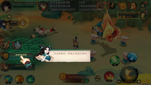 新仙魔九界国际服图5