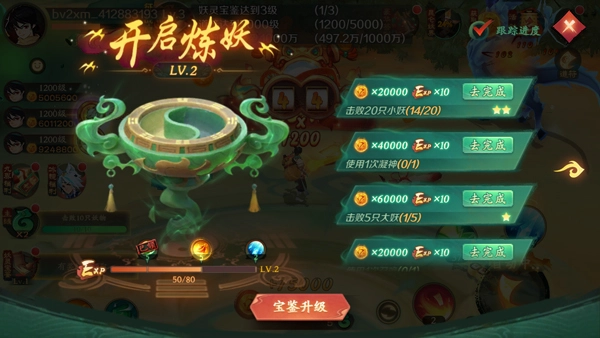 新仙魔九界国际服图8