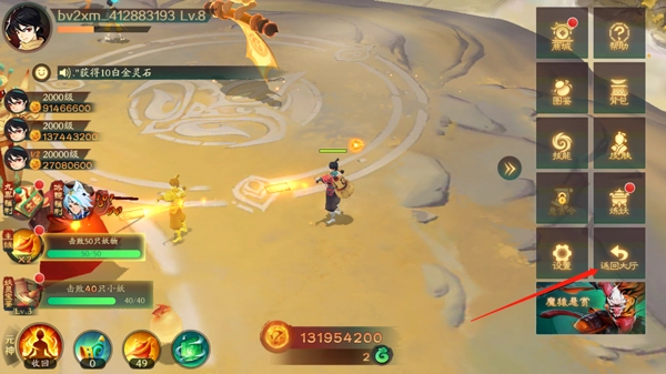 新仙魔九界国际服图10