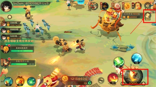 新仙魔九界国际服图11