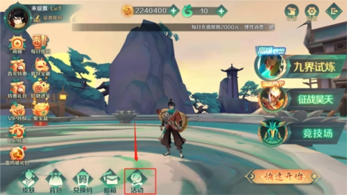 新仙魔九界国际服图13