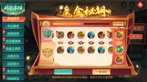 新仙魔九界国际服图15