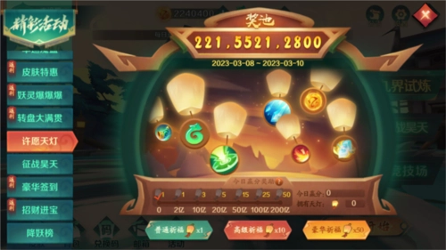 新仙魔九界国际服图17