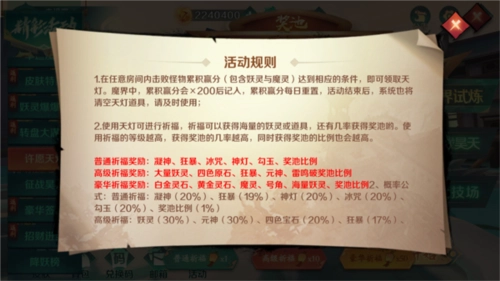 新仙魔九界国际服图18