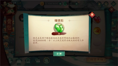 新仙魔九界国际服图24