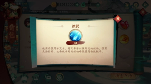 新仙魔九界国际服图28