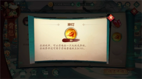 新仙魔九界国际服图31