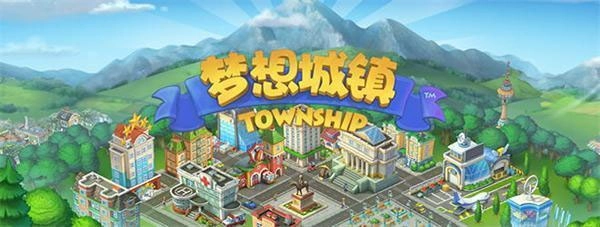 梦想城镇微信版(2)