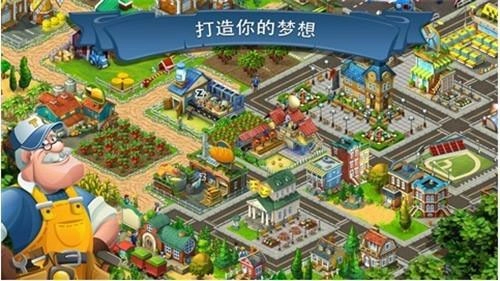 梦想城镇微信版(3)