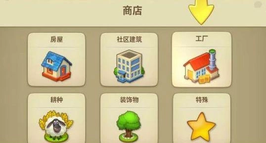 梦想城镇微信版(6)