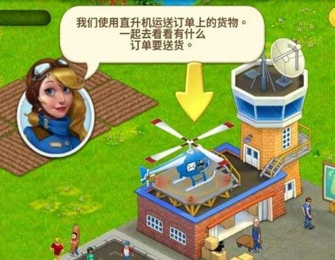 梦想城镇微信版(8)