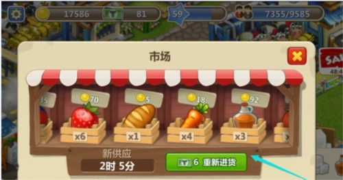 梦想城镇微信版(11)