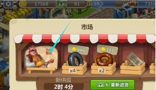 梦想城镇微信版(12)