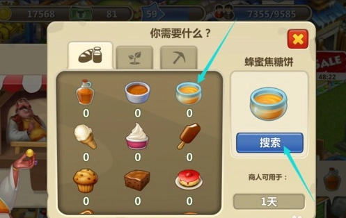 梦想城镇微信版(13)