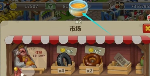 梦想城镇微信版(14)