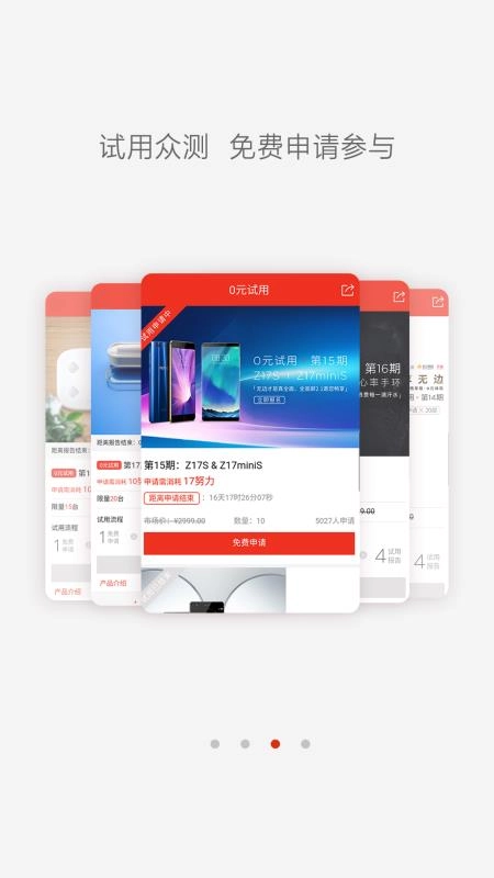 nubia社区(4)