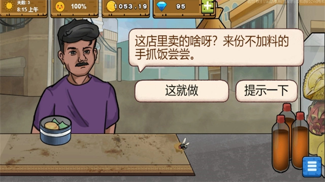 干净又卫生安卓官方版图2