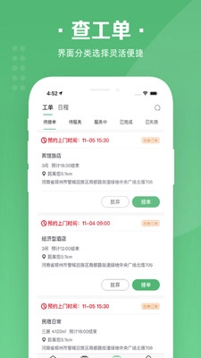华人宿洁保洁端-图3