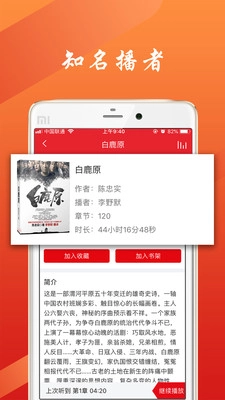移动图书馆-图3