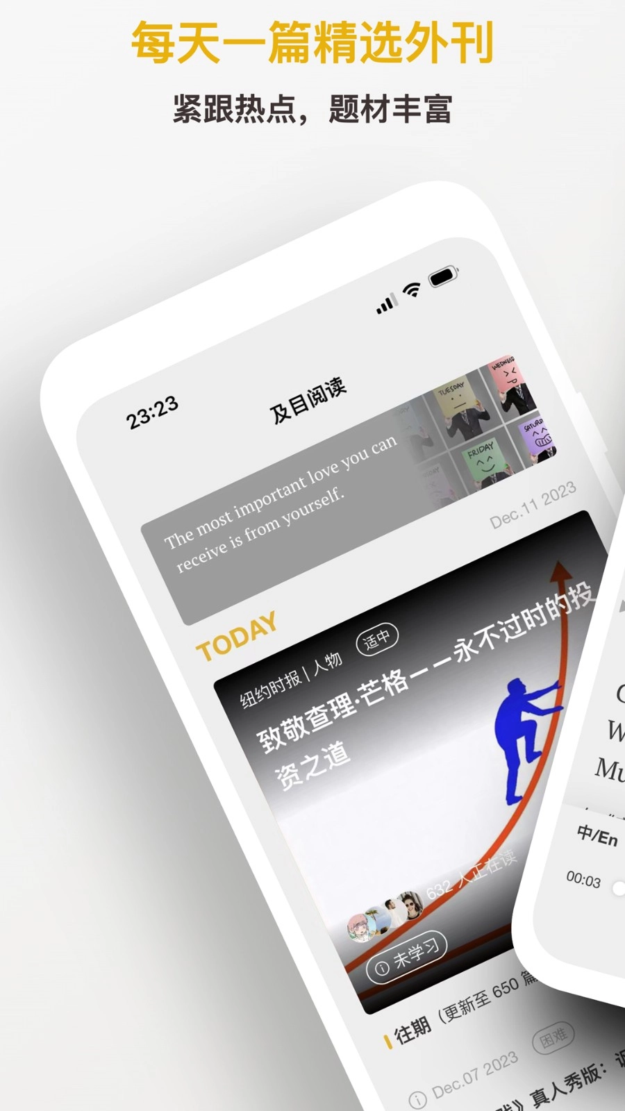 及目阅读(2)