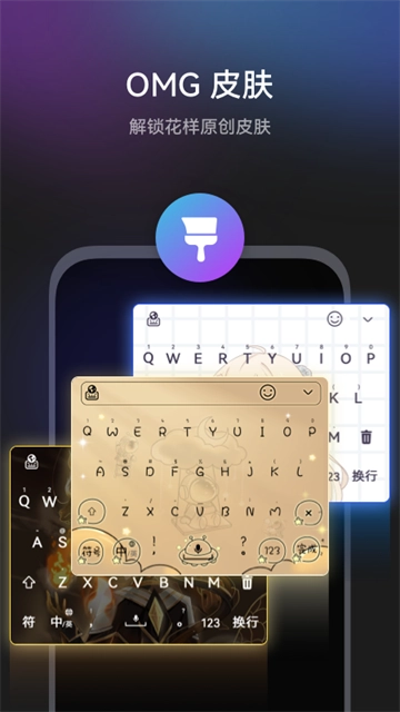 小艺输入法-图1