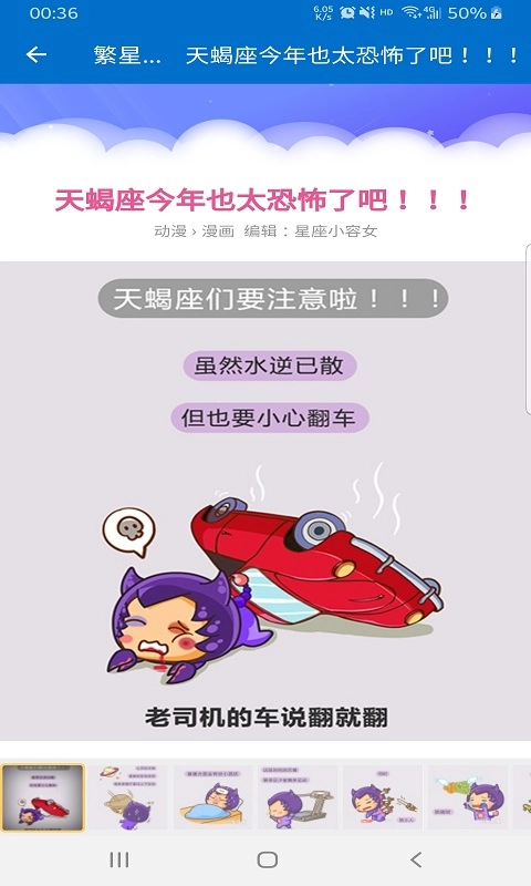 繁星轻语(3)