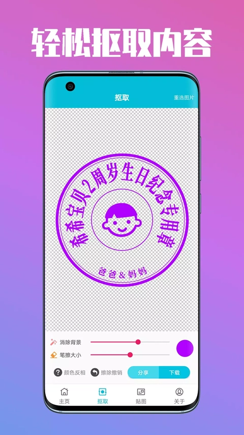 速设印章(4)