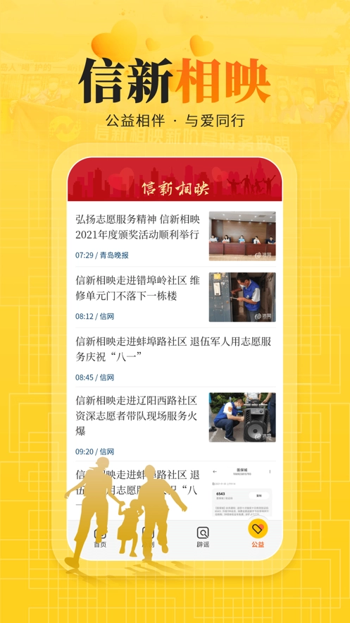 信号新闻(1)