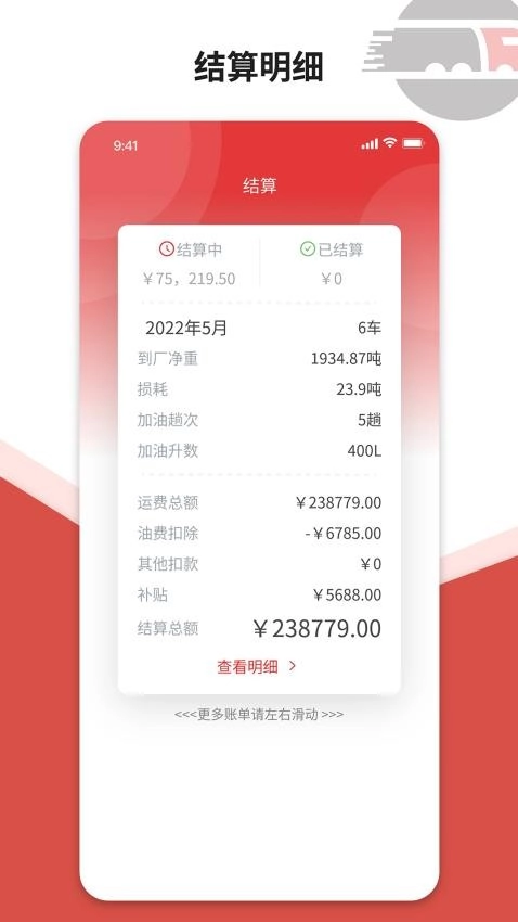 货司通(1)