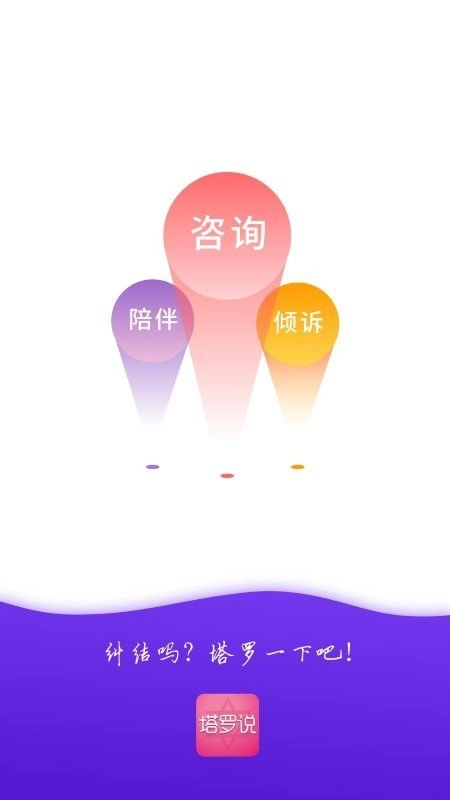 情感帮-图4