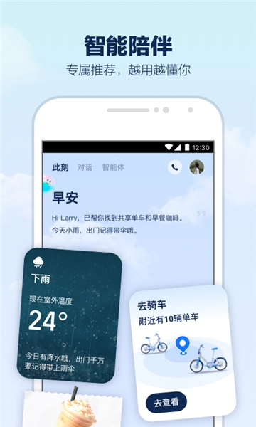 支小宝4