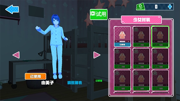 蚊子模拟器无广告版(1)