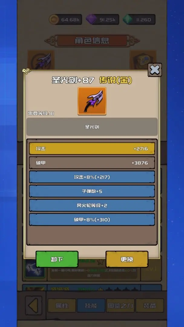 打野归来(1)