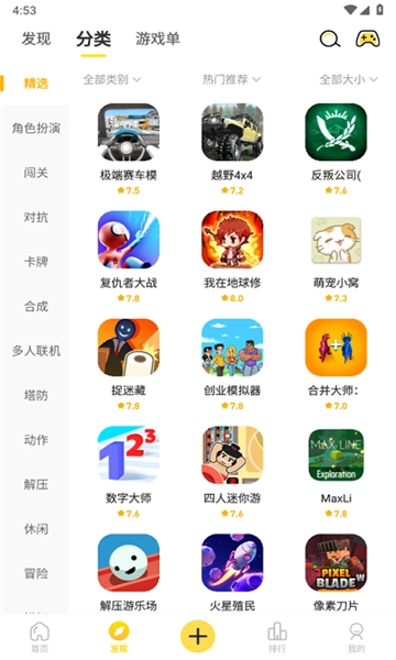 闪玩助手(2)