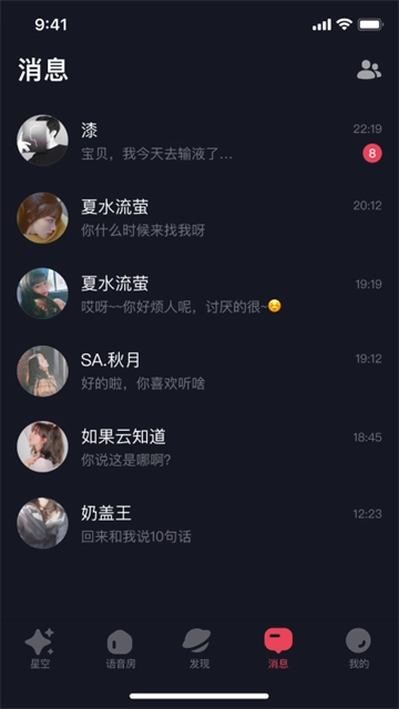 星空之遇图2
