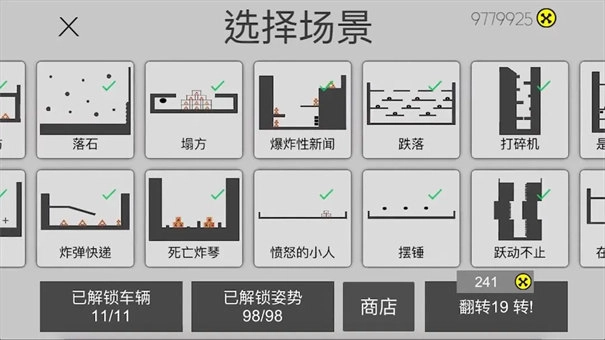 粉身碎骨火柴人图5
