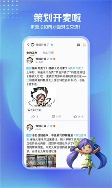 王者荣耀助手2
