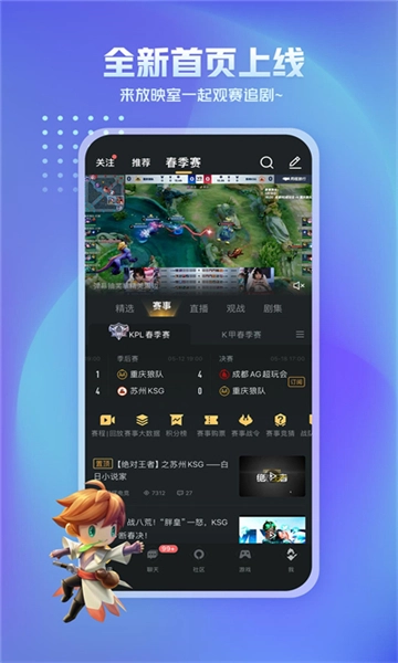 王者荣耀助手3