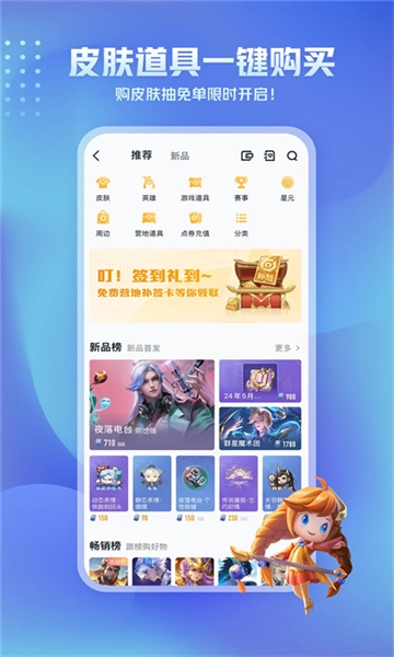 王者荣耀助手5